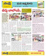 SPSR Nellore Constituencies