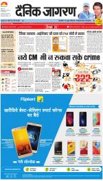 Varanasi Hindi ePaper, Varanasi Hindi Newspaper - InextLive