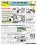 East Godavari Divisions