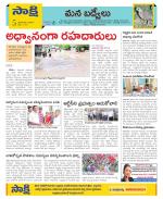 YSR Kadapa Constituencies