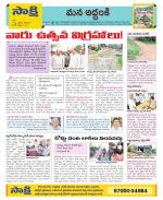 Prakasam Constituencies