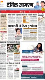 Agra Hindi ePaper, Agra Hindi Newspaper – InextLive