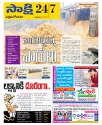 West Godavari District