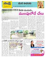 West Godavari Constituencies