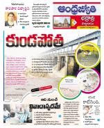 BHADRADRI KOTHAGUDEM