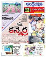 Mahabubnagar District