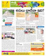 Hanamakonda Constituencies