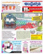 Mahabubabad District