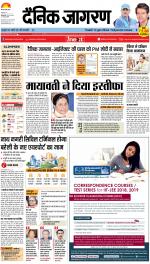 Bareilly Hindi ePaper, Bareilly Hindi Newspaper - InextLive