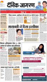 Dehradun Hindi ePaper, Dehradun Hindi Newspaper - InextLive