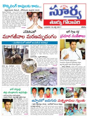 Wednesday, 19 july,2017