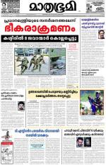 Kannur (includes Kasargod)