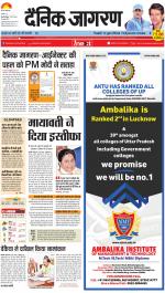 Gorakhpur Hindi ePaper, Gorakhpur Hindi Newspaper - InextLive