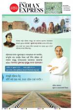 The New Indian Express-Bhubaneswar