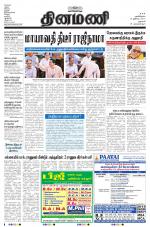 Dinamani - Dharmapuri