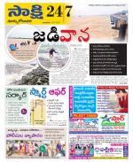 East Godavari District