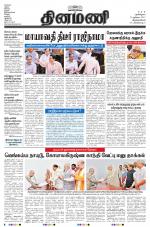 Dinamani -Tirunelveli