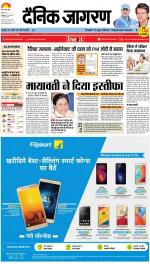 Kanpur Hindi ePaper, Kanpur Hindi Newspaper - InextLive