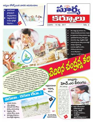 Wednesday, 19 july,2017