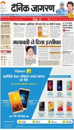Lucknow Hindi ePaper, Lucknow Hindi Newspaper - InextLive