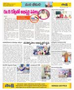 Visakhapatnam Constituencies