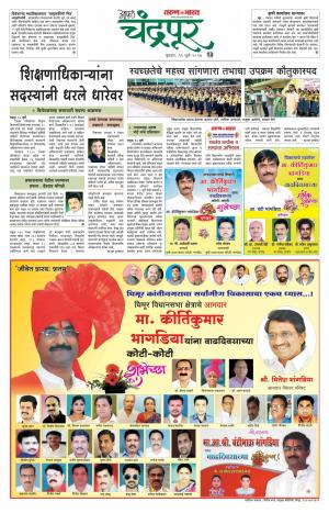 Chandrapur