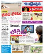 West Godavari District