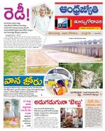 East Godavari District