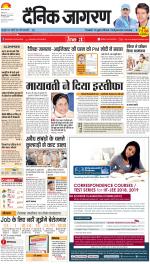 Meerut Hindi ePaper, Meerut Hindi Newspaper - InextLive