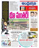 Nellore District