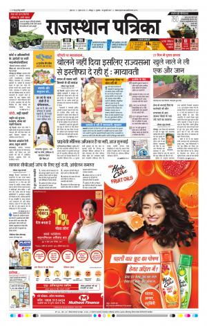 Rajasthan Patrika Jodhpur