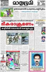 Kozhikode (includes Wayanad)