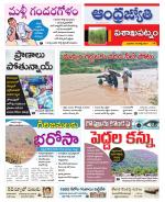 Visakhapatnam District