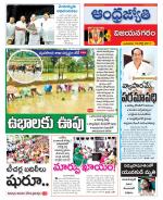 Vizianagaram