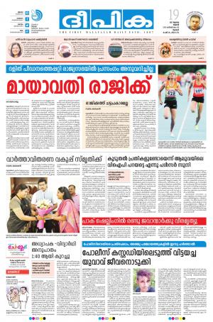 Deepika 19 July 2017