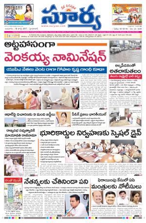 Wednesday, 19 july,2017