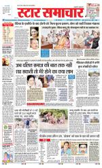 Star Samachar Satna