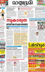 Kozhikode (includes Wayanad)