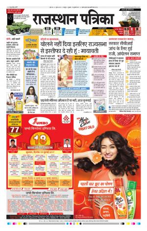  Rajasthan Patrika Jaipur