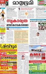 Kottayam (includes Pathanamthitta & Idukki)