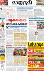 Kannur (includes Kasargod)