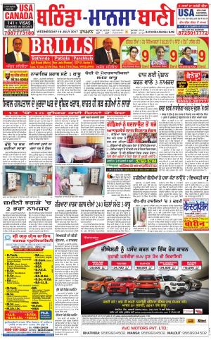  Bhantinda - Mansa Bani