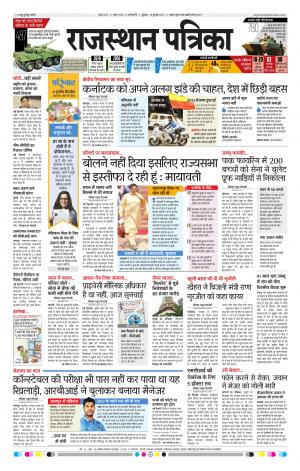 delhi edition paper
