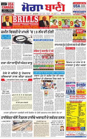  Moga Bani