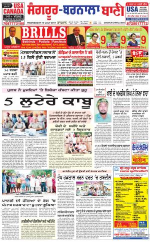  Sangrur - Barnala Bani