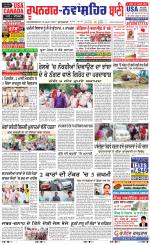 Roopnagar- Shaheed Bhagat Singh Nagar  Bani