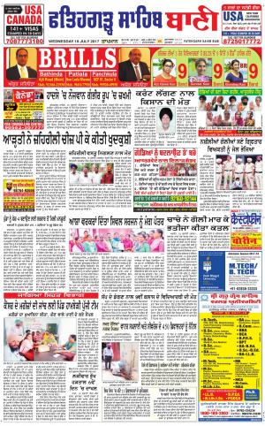  Fatehgarh Sahib Bani