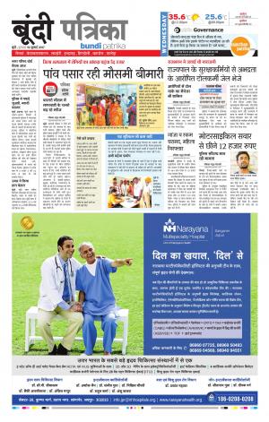 Bundi Rajasthan Patrika