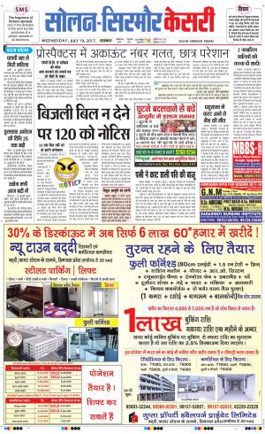  Solan sirmour kesari