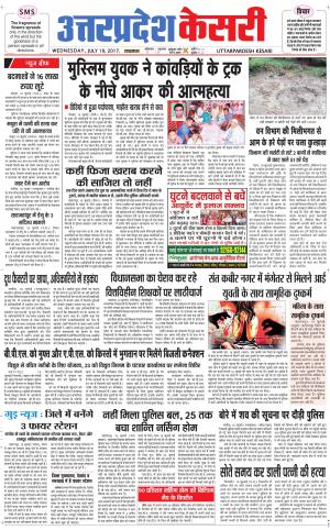  Uttar Pradesh kesari